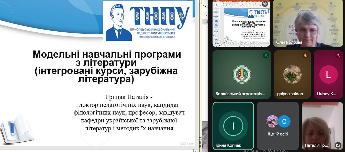 Презентація Грицак Н.Р.